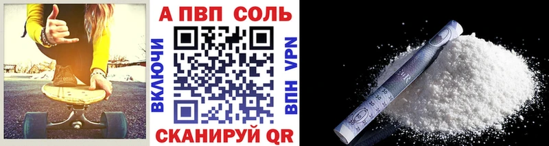 Купить где  Ржев  A-PVP мука 