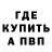 A-PVP кристаллы And Goos