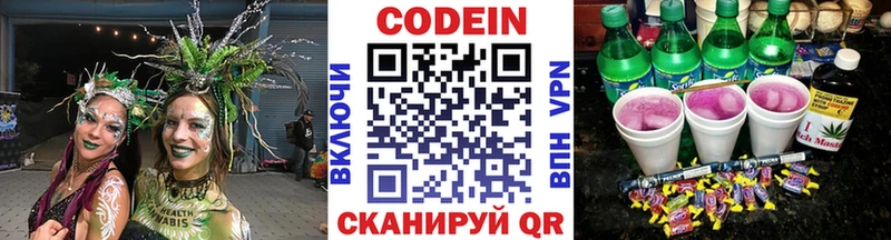 Купить где  Ржев  Codein напиток Lean (лин) 
