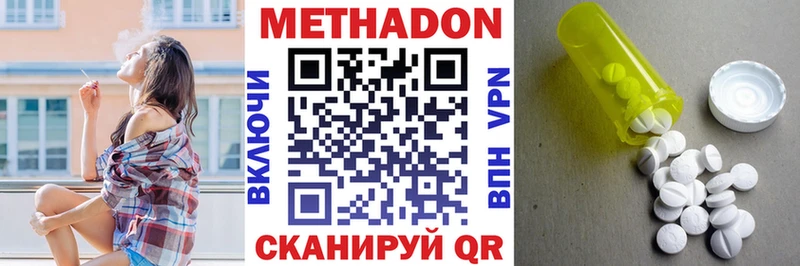 МЕТАДОН кристалл  Купить  Ржев 